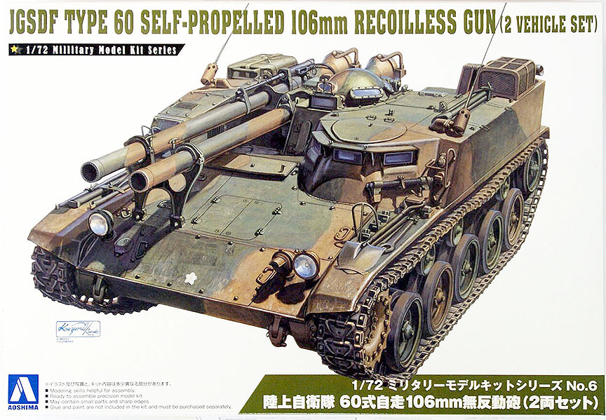 Aoshima # 007969 Type 60 106mm recoiless rifle self propelled gun