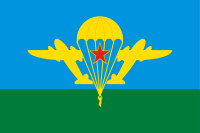 345th Independent Guards Airborne Regiment, Soviet Army